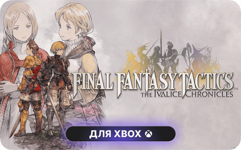  FINAL FANTASY TACTICS - The Ivalice Chronicles