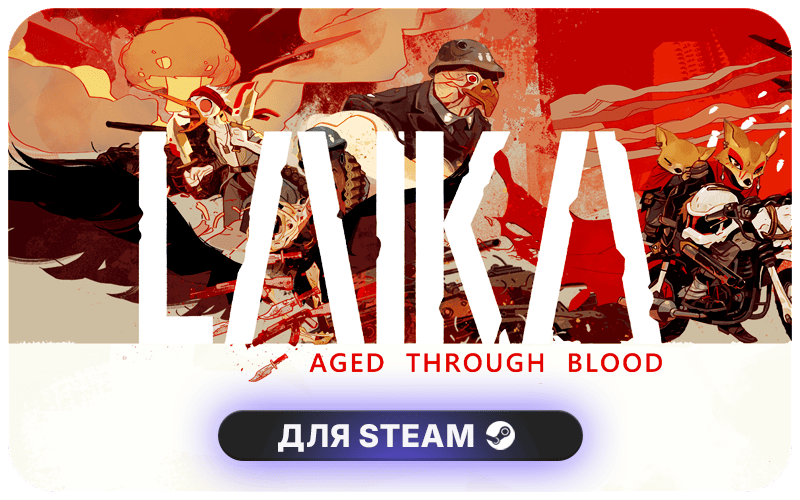 Laika: Aged Through Blood | RU