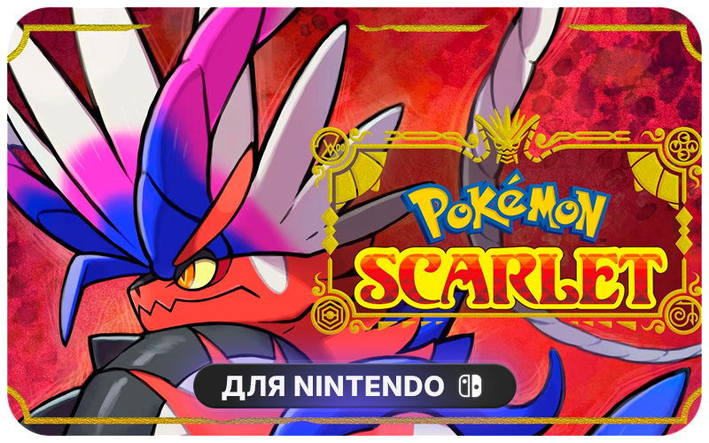Pokémon™ Scarlet | EU