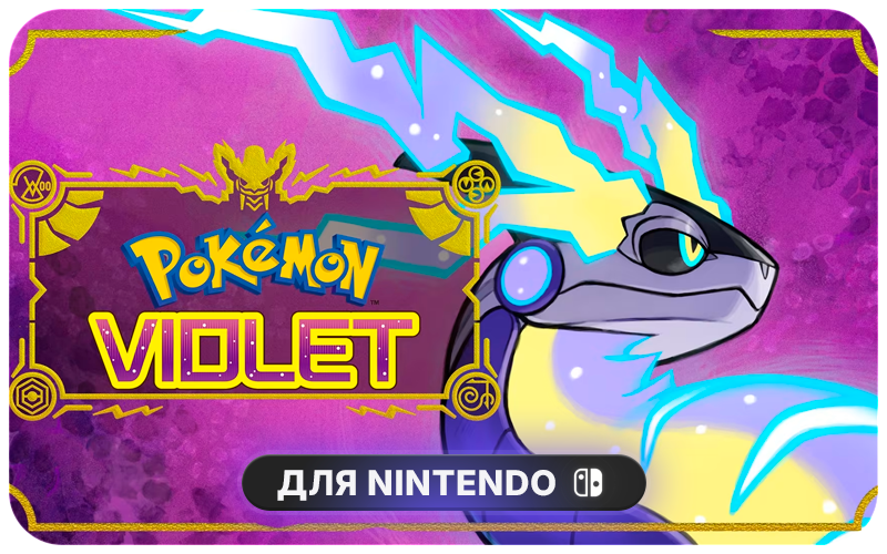 Pokémon™ Violet | EU