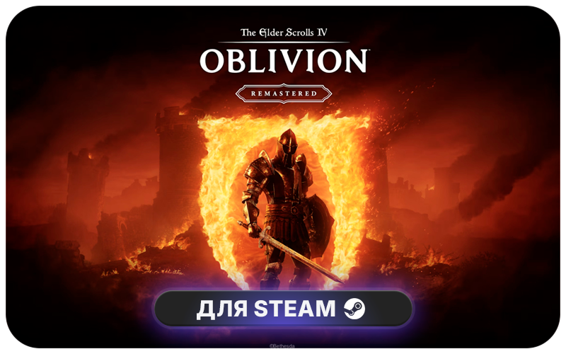 The Elder Scrolls IV: Oblivion Remastered