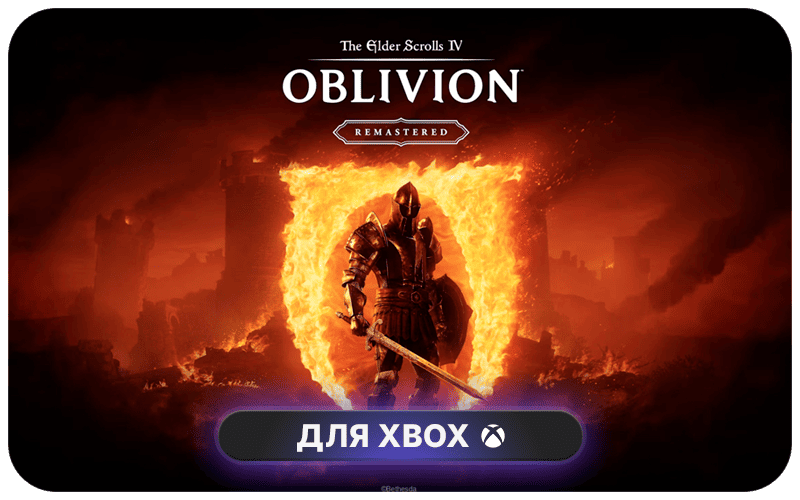 The Elder Scrolls IV: Oblivion Remastered | CIS