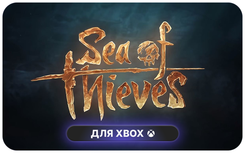 Sea of Thieves