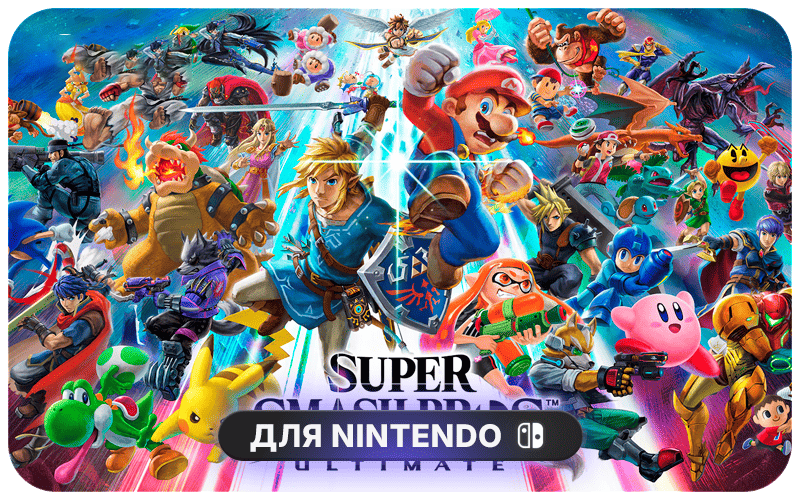 Super Smash Bros.™ Ultimate | EU