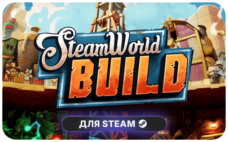 SteamWorld Build | RU