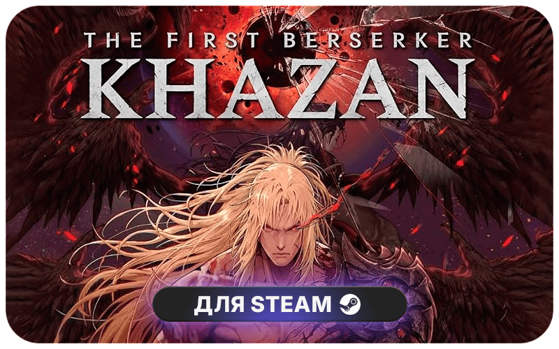 The First Berserker: Khazan | ROW