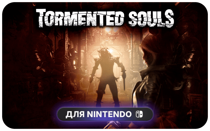 Tormented Souls | EU