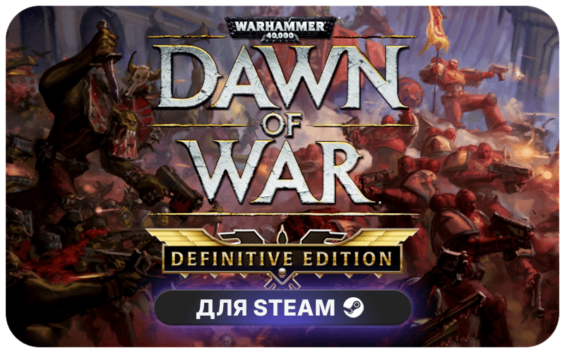 Warhammer 40,000: Dawn of War Definitive Edition | GL